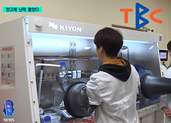 Kumoh National Institute of Technology Conducts Solid-State Battery Research Using KOREA KIYON Equipment