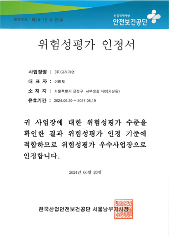 Risk Assessment Accreditation