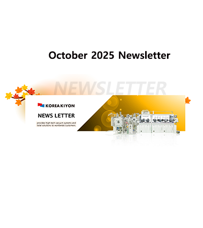 October 2025 Newsletter