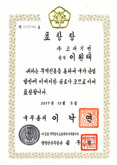 Prime Minister’s Award