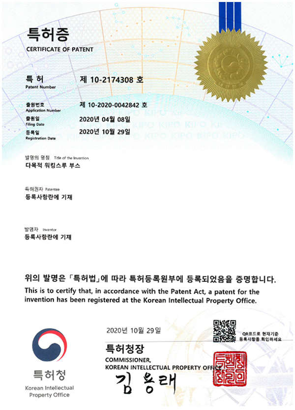 다목적 워킹스루부스