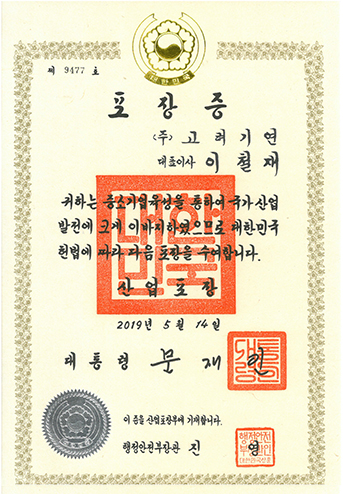 산업포장상